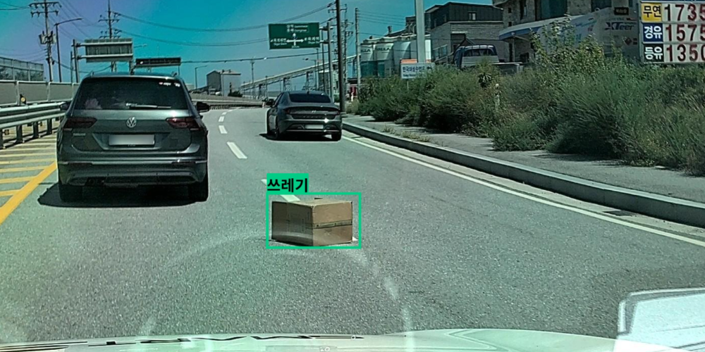 도로 위험 정보 : AI로 도로 위 장애물 자동 탐지